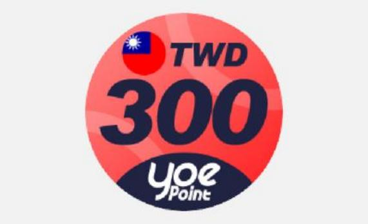 yoe 數位點 300 點